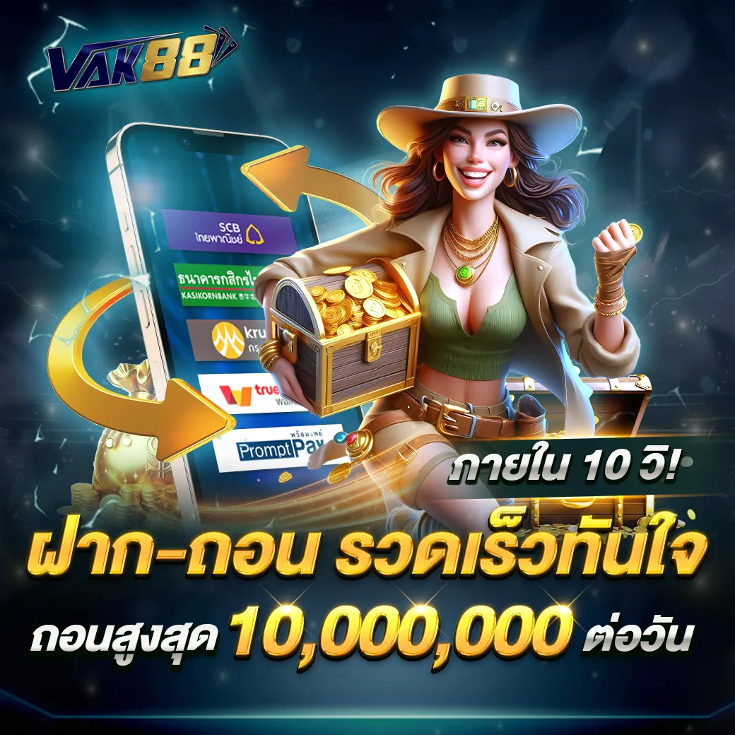 vak88 สล็อตแตกหนัก